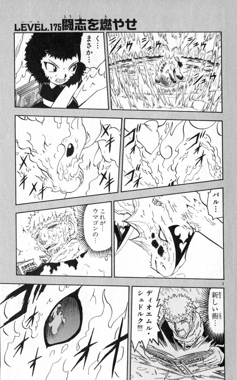 Konjiki no Gash!! - Chapter 175 - Page 1