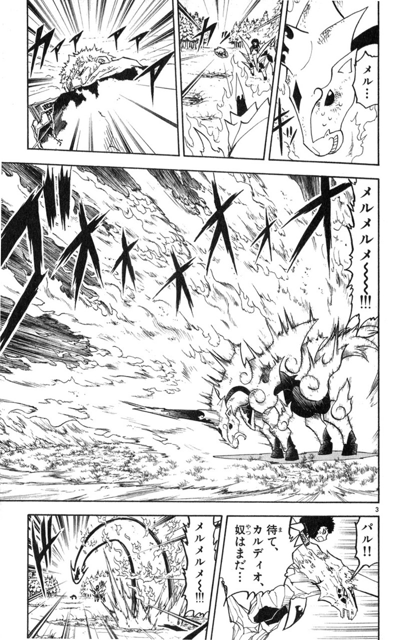 Konjiki no Gash!! - Chapter 175 - Page 3