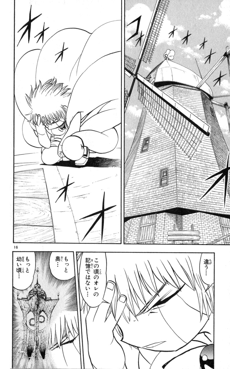 Konjiki no Gash!! - Chapter 176 - Page 16