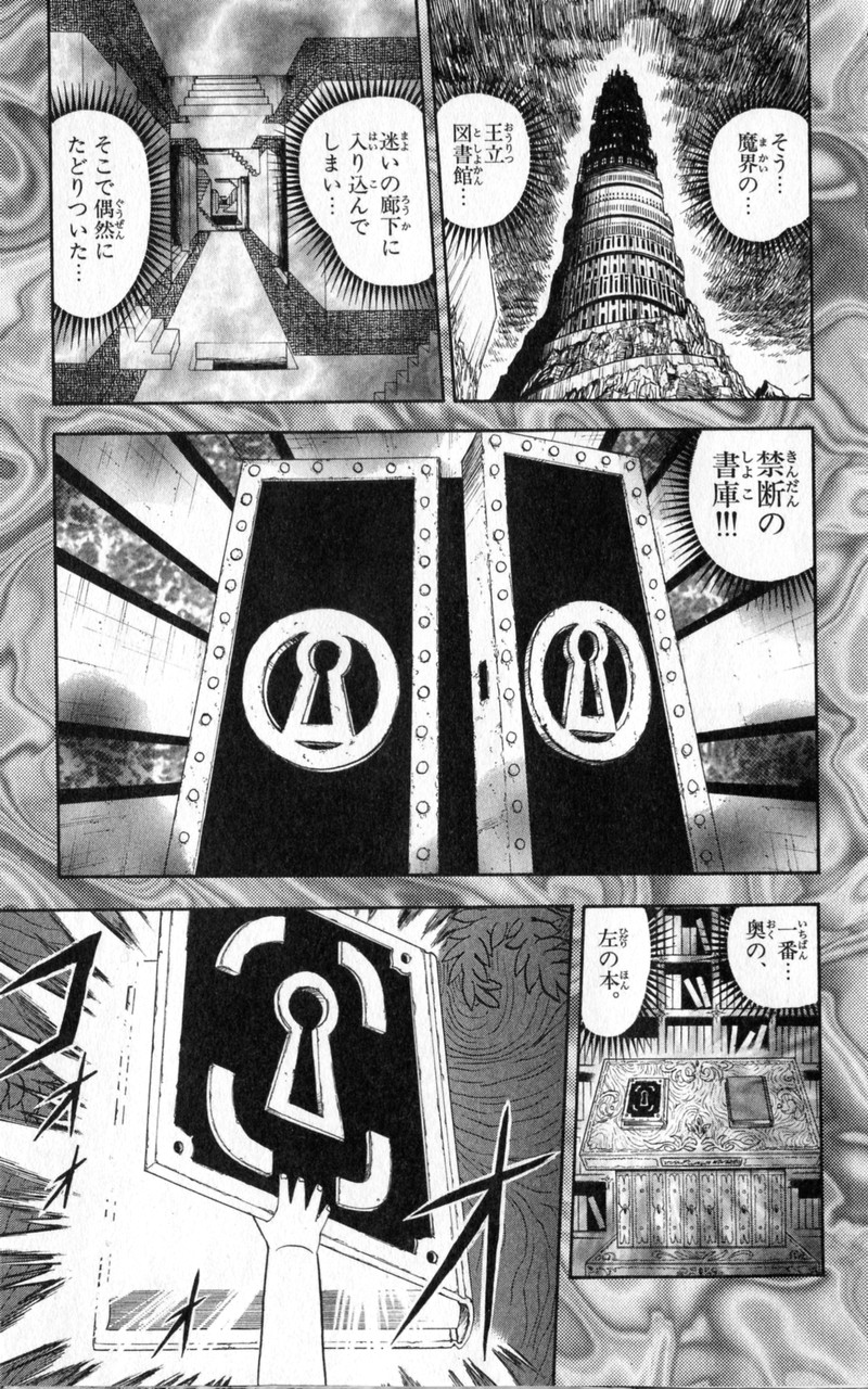 Konjiki no Gash!! - Chapter 176 - Page 17