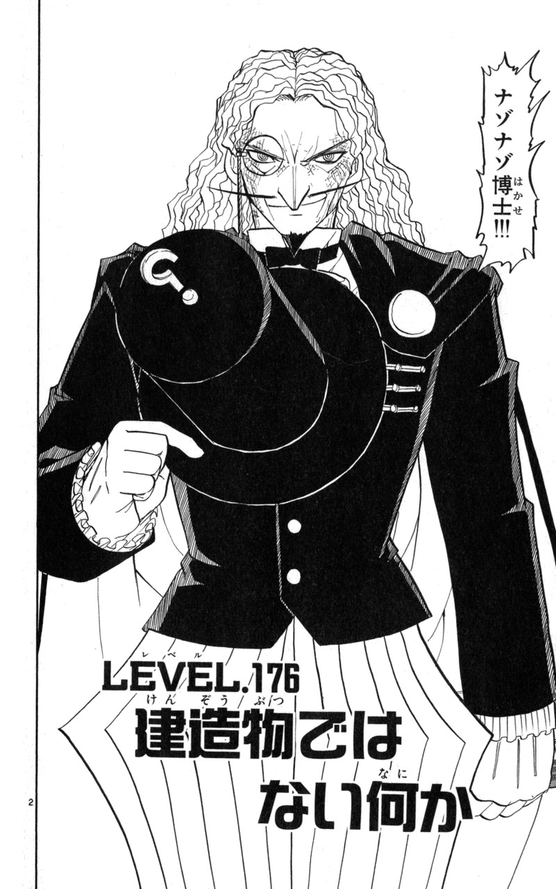 Konjiki no Gash!! - Chapter 176 - Page 2