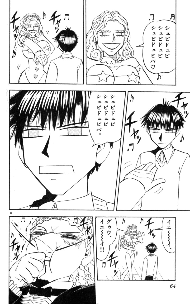 Konjiki no Gash!! - Chapter 176 - Page 6