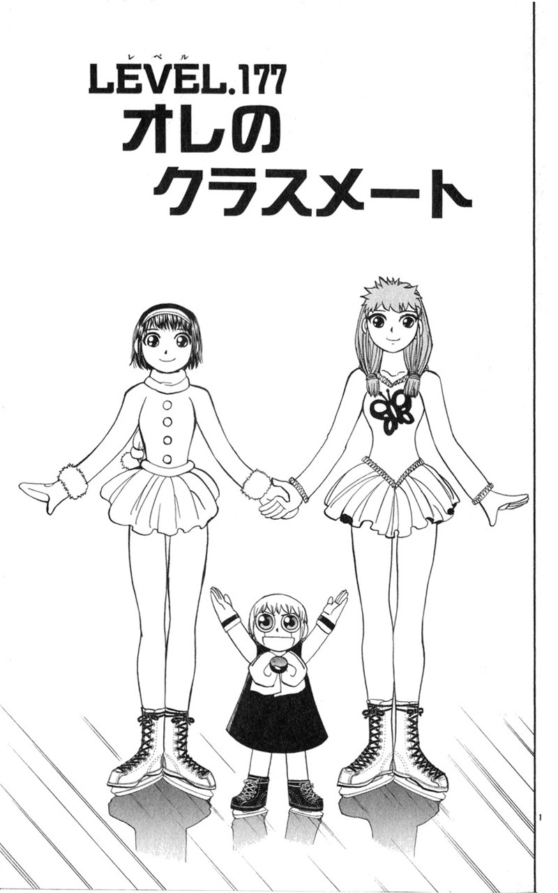 Konjiki no Gash!! - Chapter 177 - Page 1