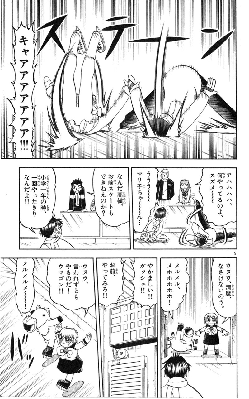 Konjiki no Gash!! - Chapter 177 - Page 9