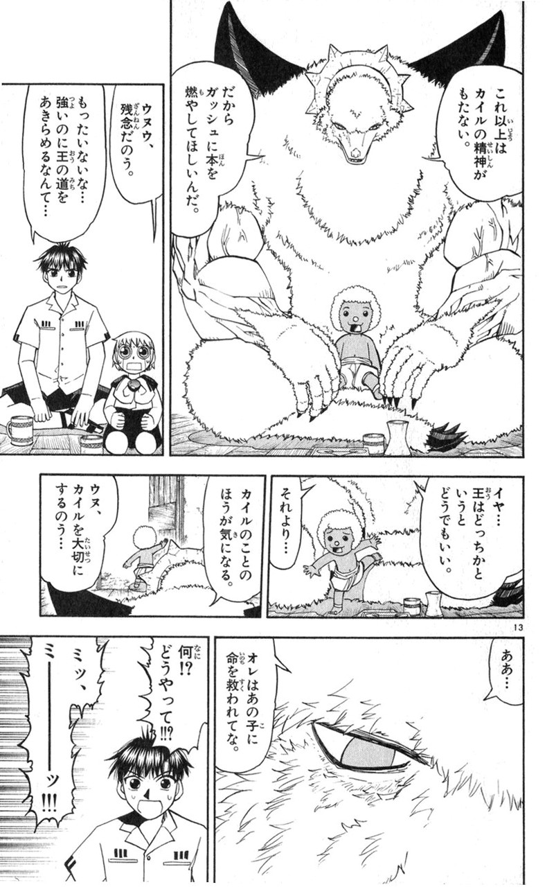 Konjiki no Gash!! - Chapter 178 - Page 13