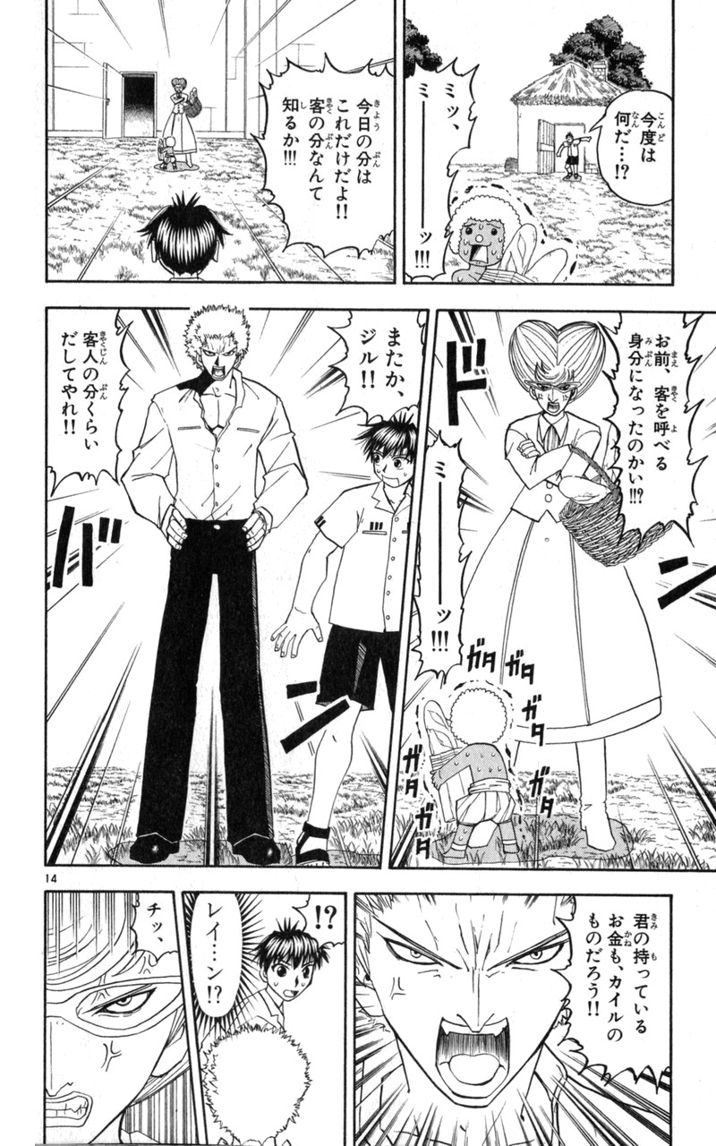 Konjiki no Gash!! - Chapter 178 - Page 14