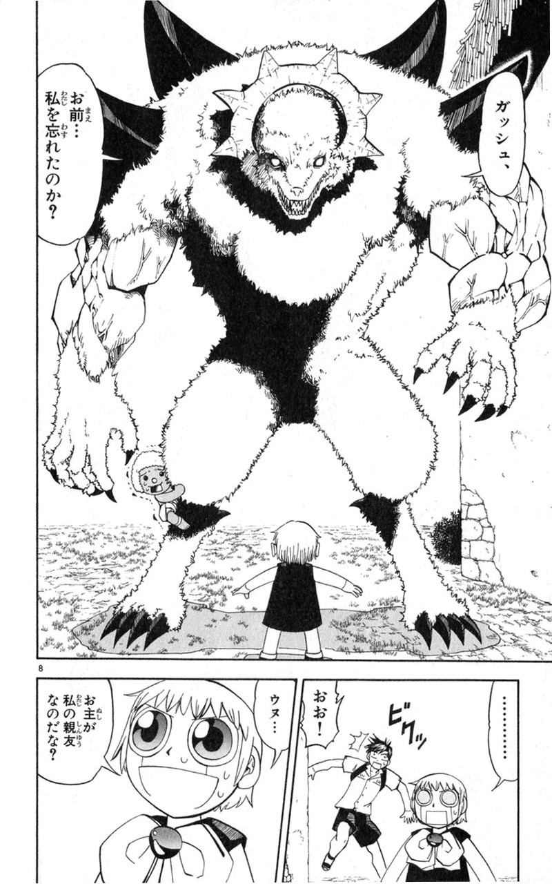 Konjiki no Gash!! - Chapter 178 - Page 8