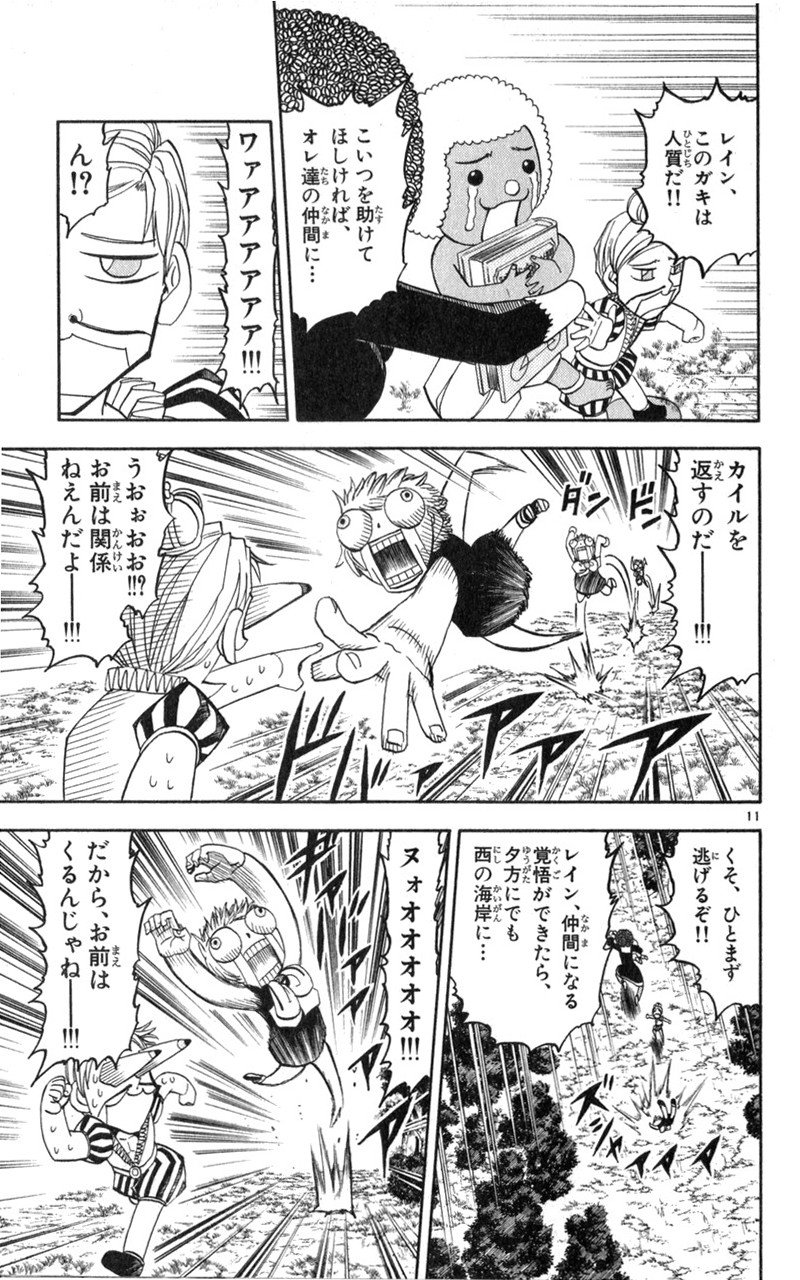 Konjiki no Gash!! - Chapter 179 - Page 11