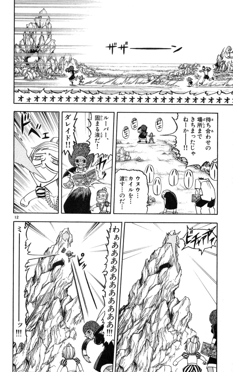 Konjiki no Gash!! - Chapter 179 - Page 12