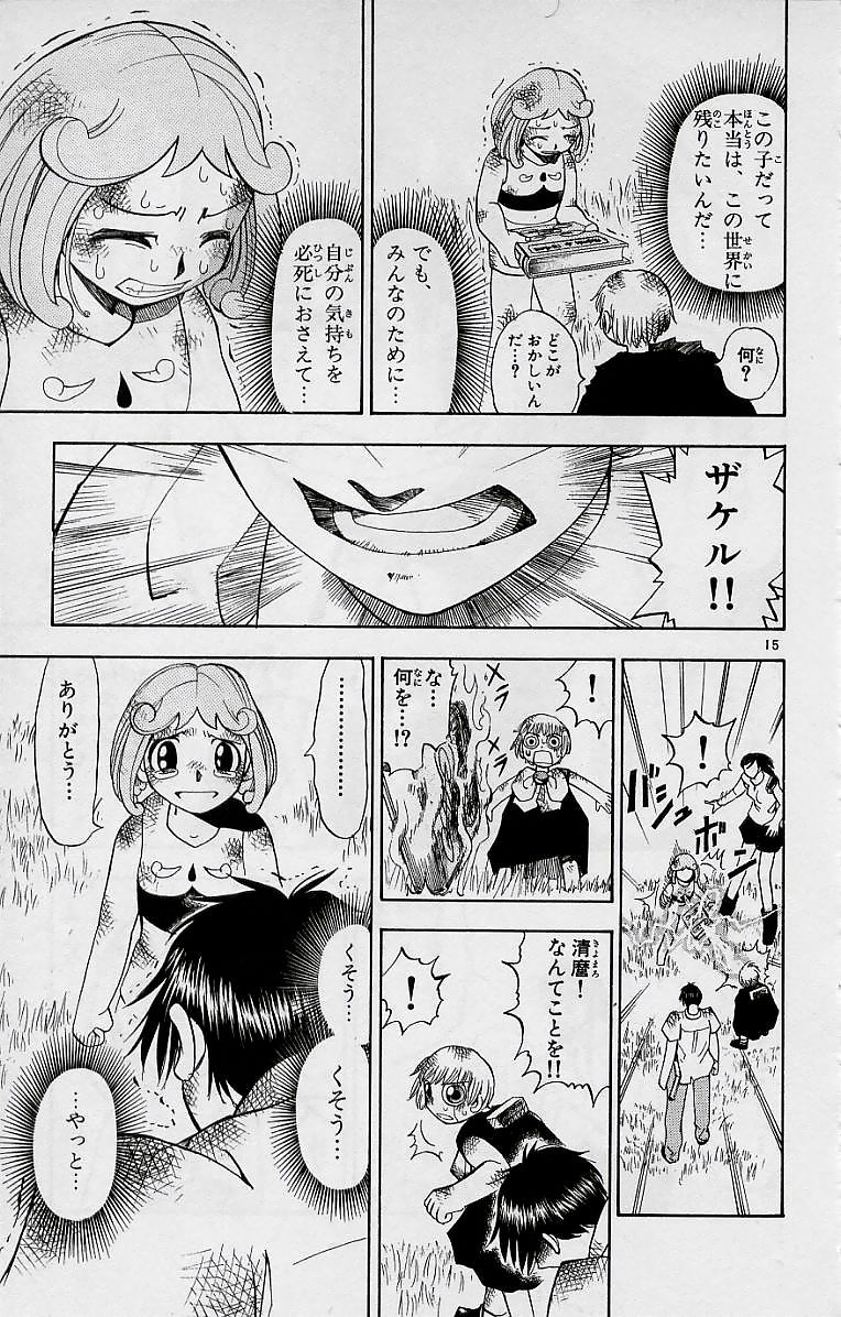 Konjiki no Gash!! - Chapter 18 - Page 15