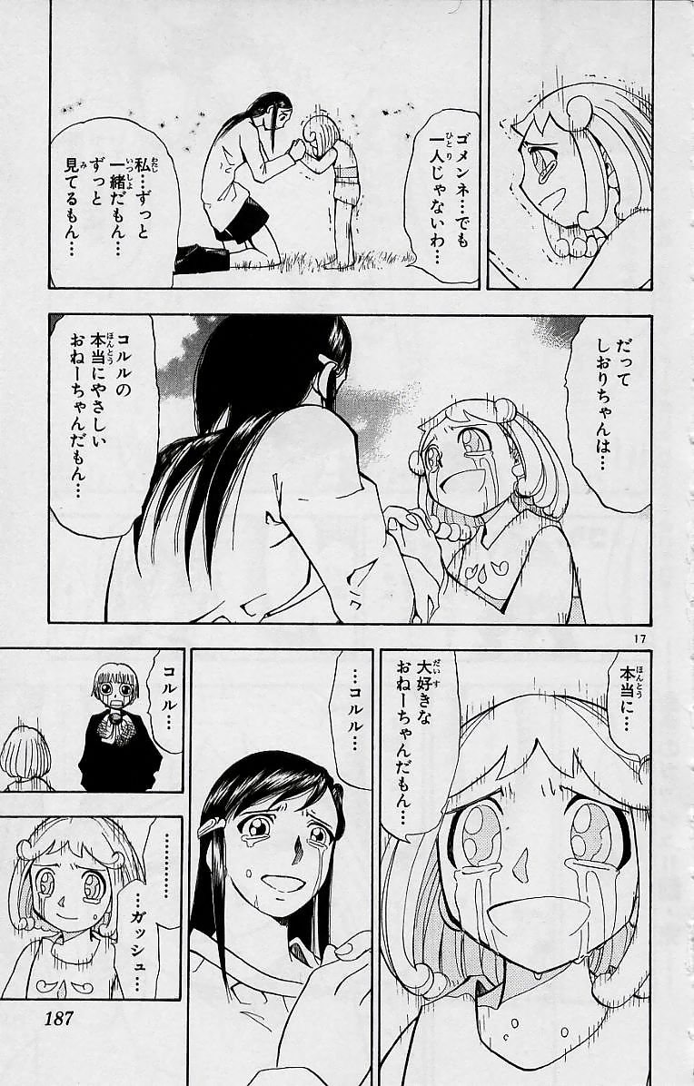 Konjiki no Gash!! - Chapter 18 - Page 17