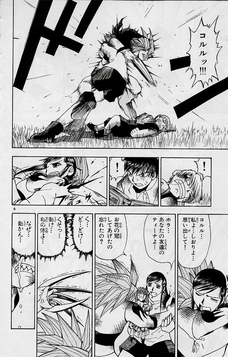 Konjiki no Gash!! - Chapter 18 - Page 8