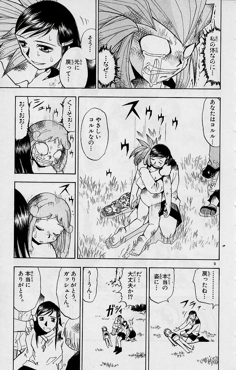 Konjiki no Gash!! - Chapter 18 - Page 9