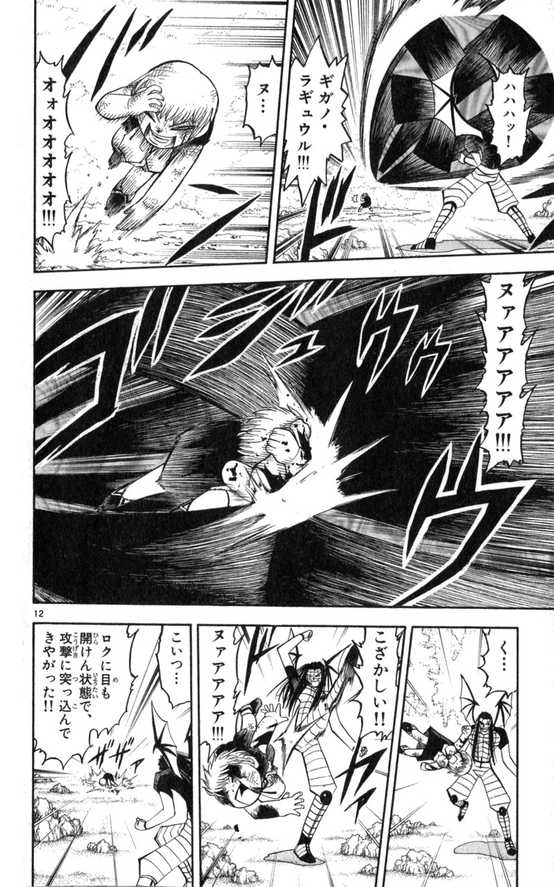 Konjiki no Gash!! - Chapter 180 - Page 12