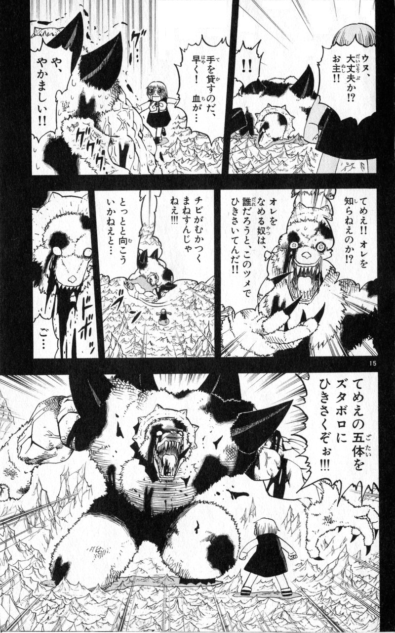 Konjiki no Gash!! - Chapter 180 - Page 15