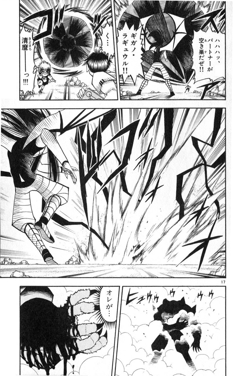 Konjiki no Gash!! - Chapter 180 - Page 17