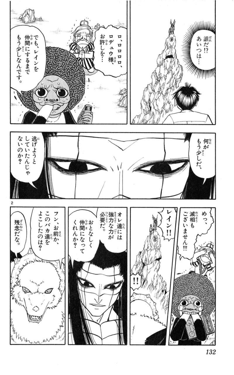 Konjiki no Gash!! - Chapter 180 - Page 2