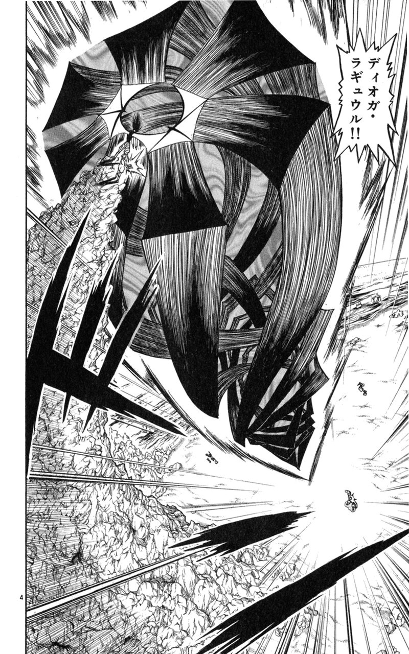 Konjiki no Gash!! - Chapter 180 - Page 4