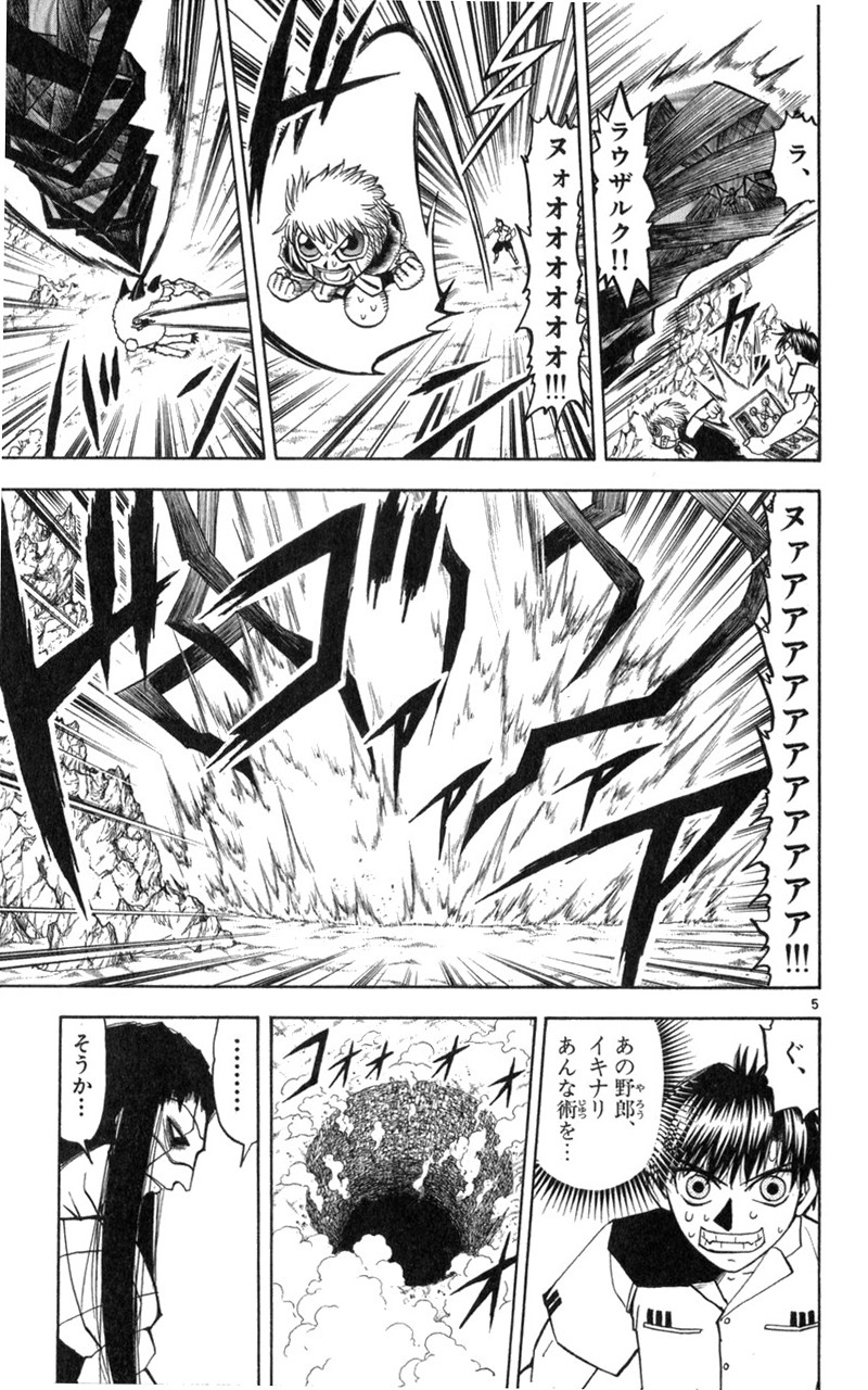 Konjiki no Gash!! - Chapter 180 - Page 5