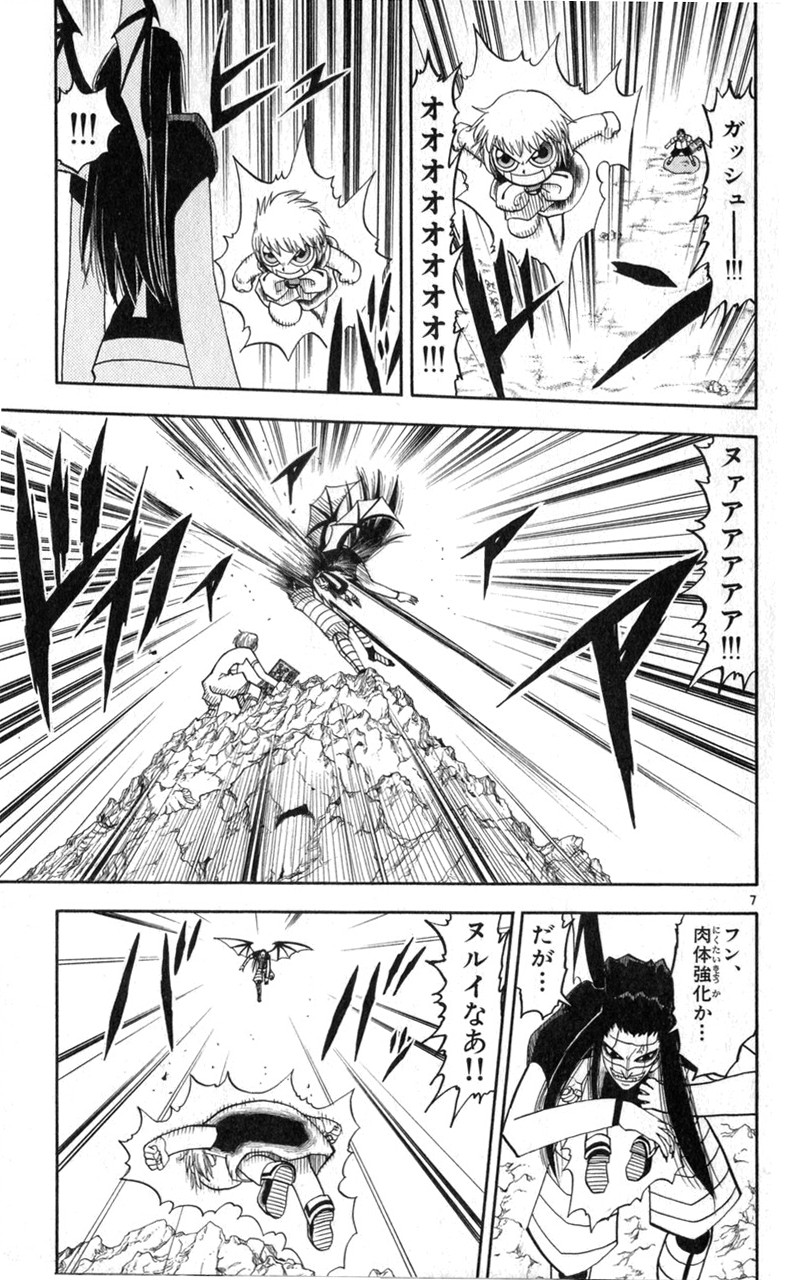 Konjiki no Gash!! - Chapter 180 - Page 7