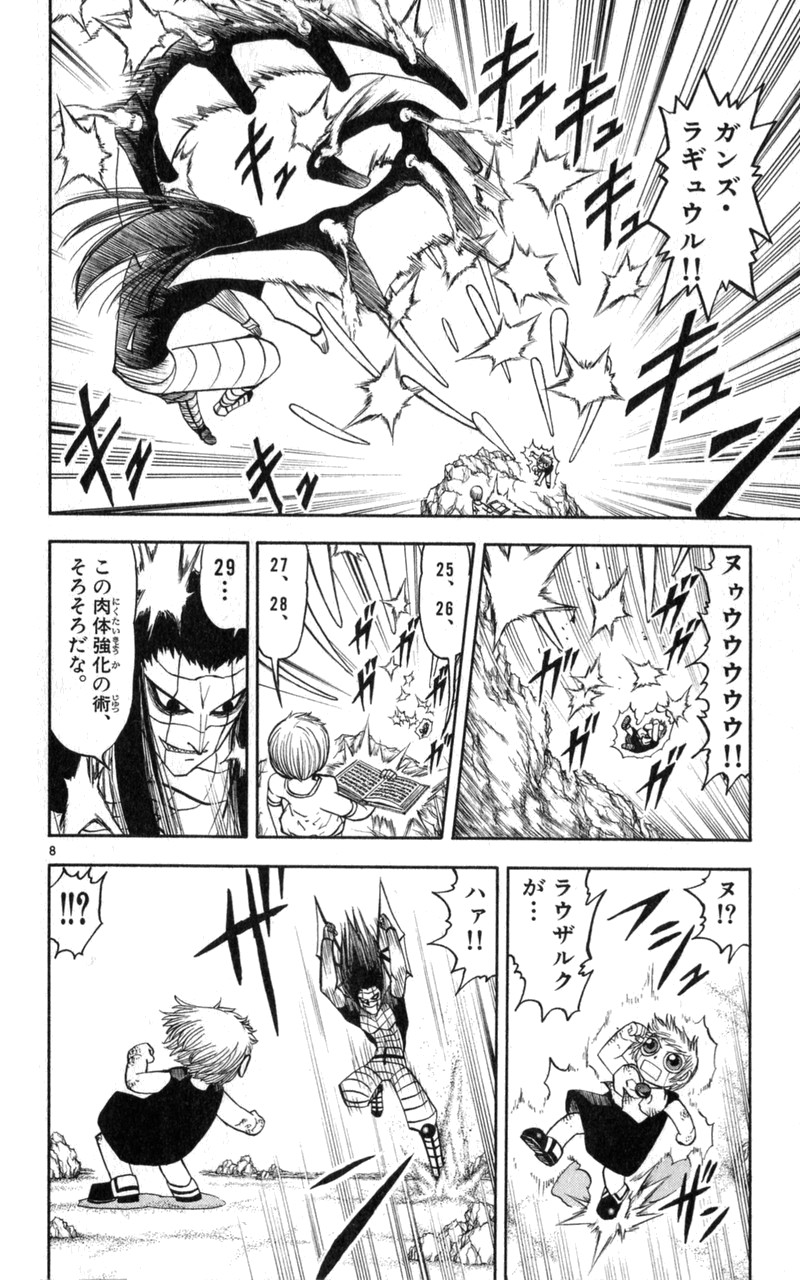 Konjiki no Gash!! - Chapter 180 - Page 8