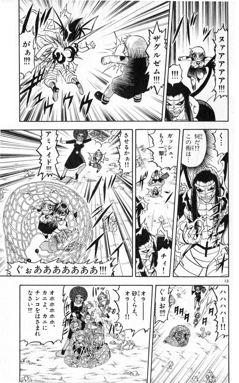 Konjiki no Gash!! - Chapter 181 - Page 13