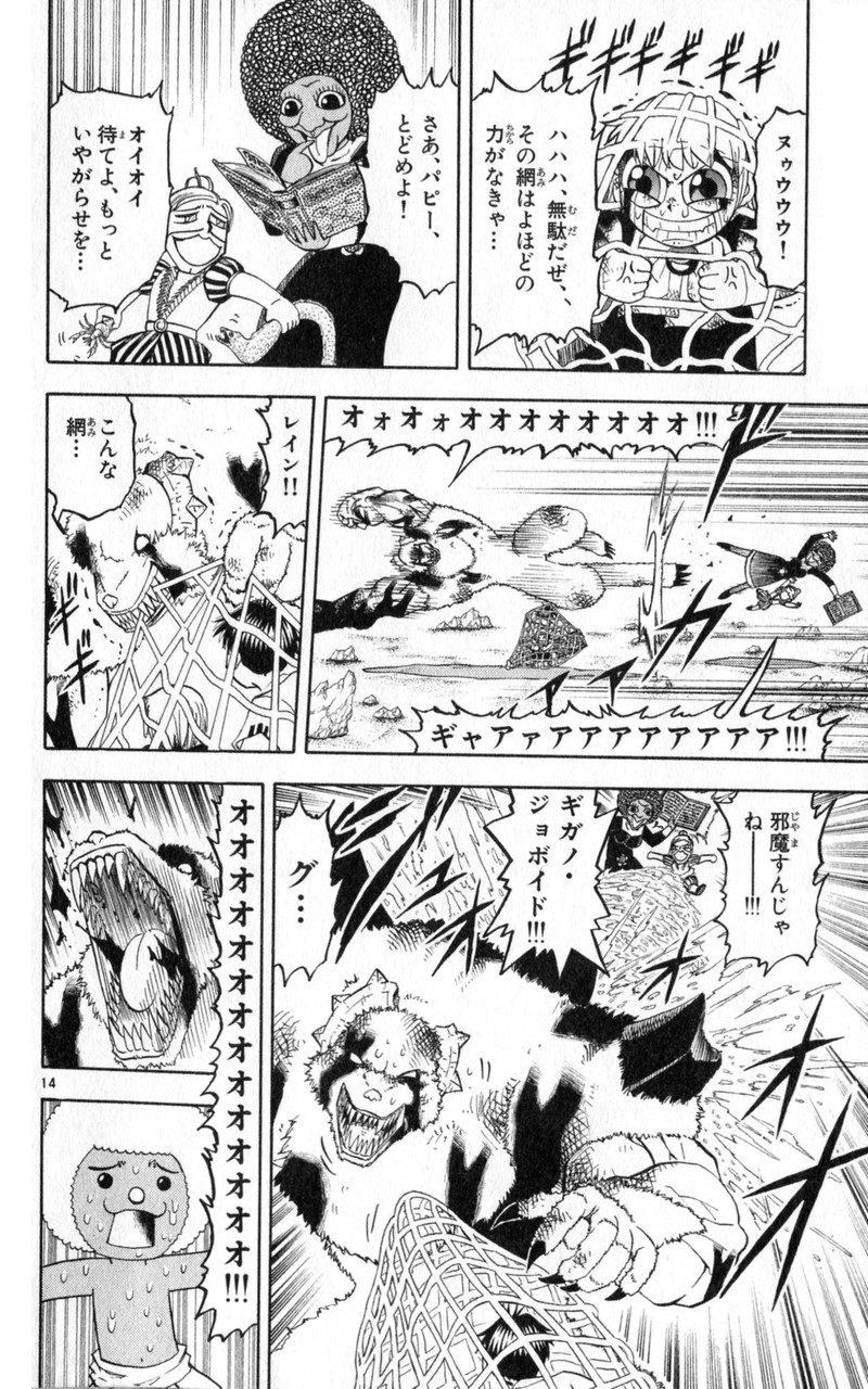 Konjiki no Gash!! - Chapter 181 - Page 14