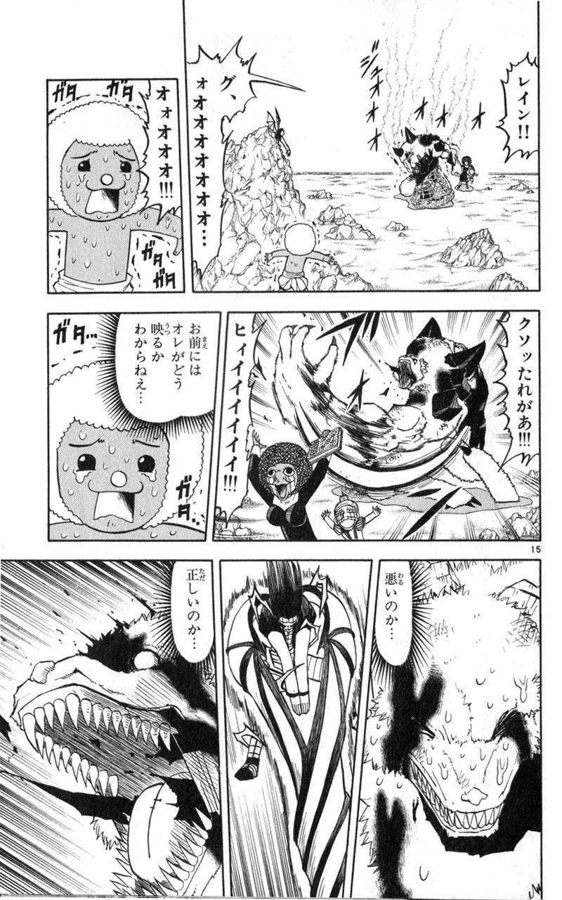 Konjiki no Gash!! - Chapter 181 - Page 15