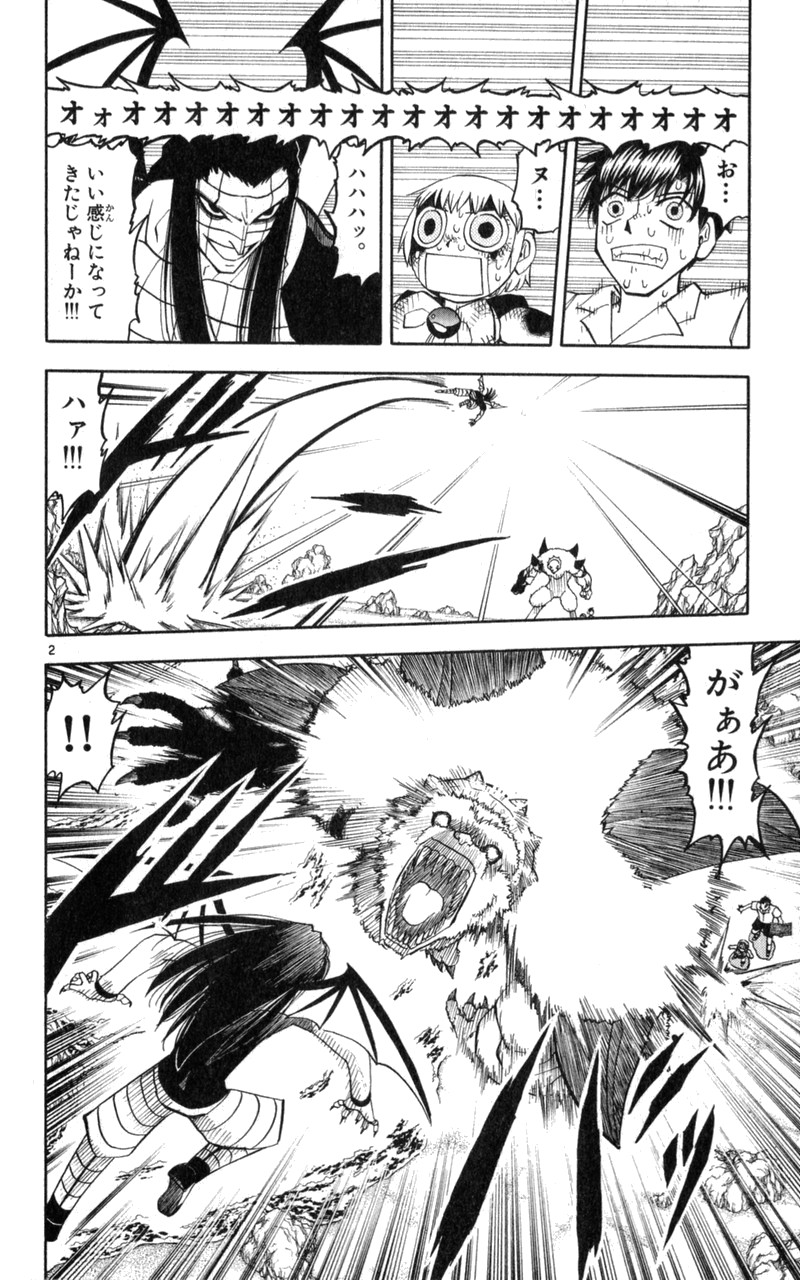 Konjiki no Gash!! - Chapter 181 - Page 2