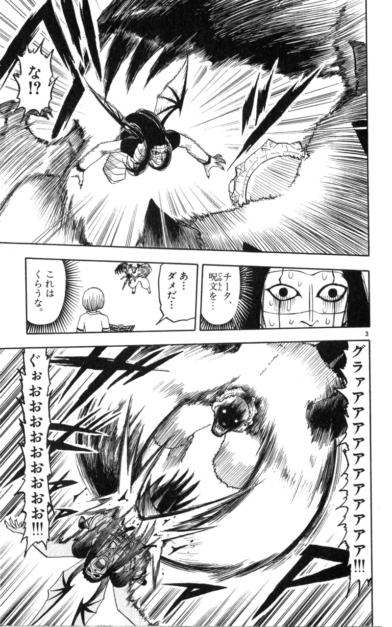 Konjiki no Gash!! - Chapter 181 - Page 3