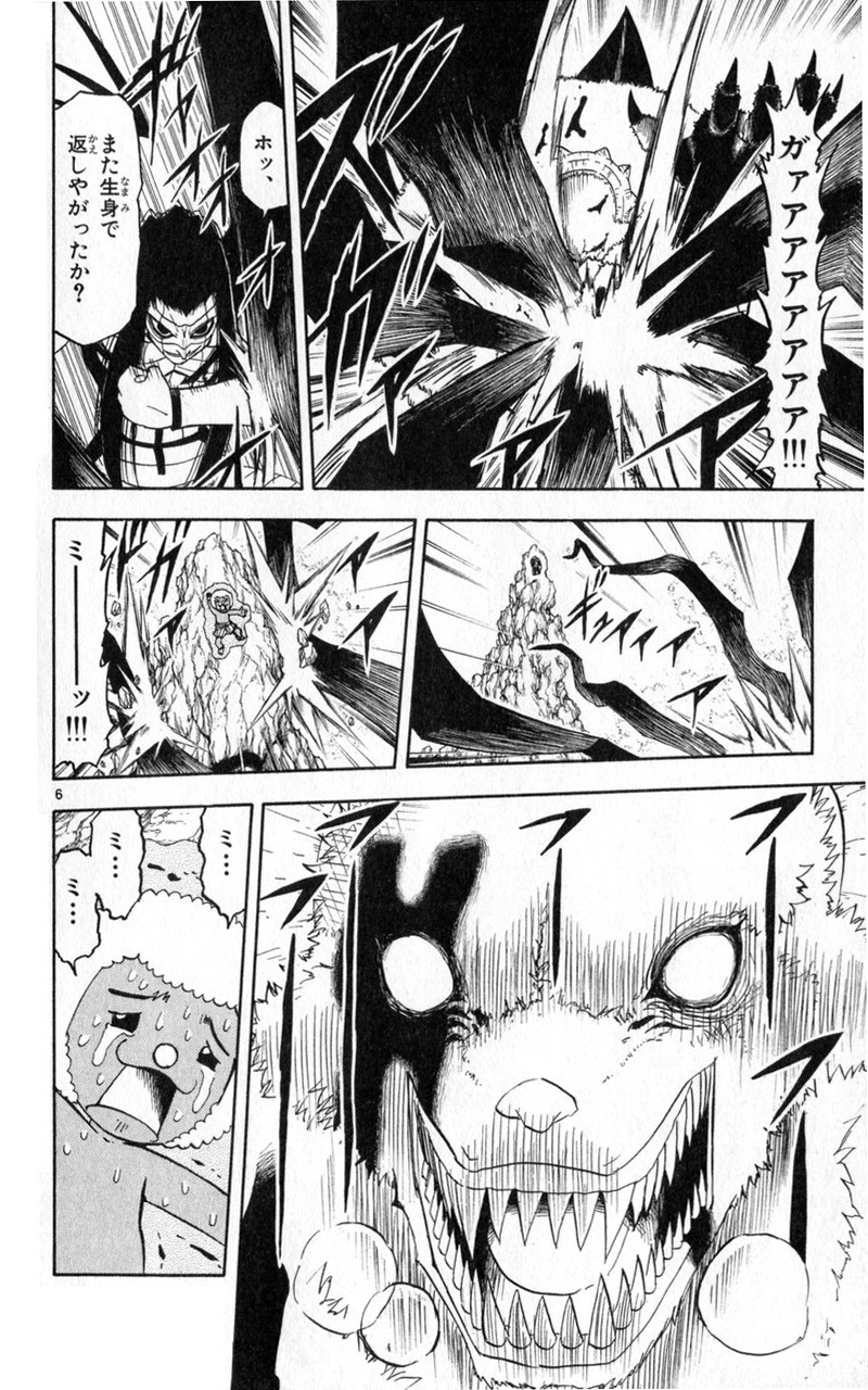 Konjiki no Gash!! - Chapter 181 - Page 6