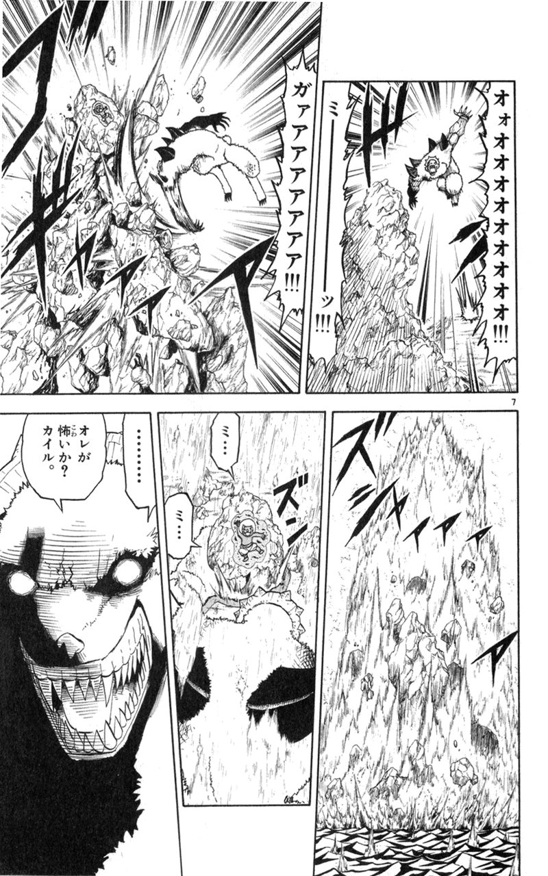 Konjiki no Gash!! - Chapter 181 - Page 7