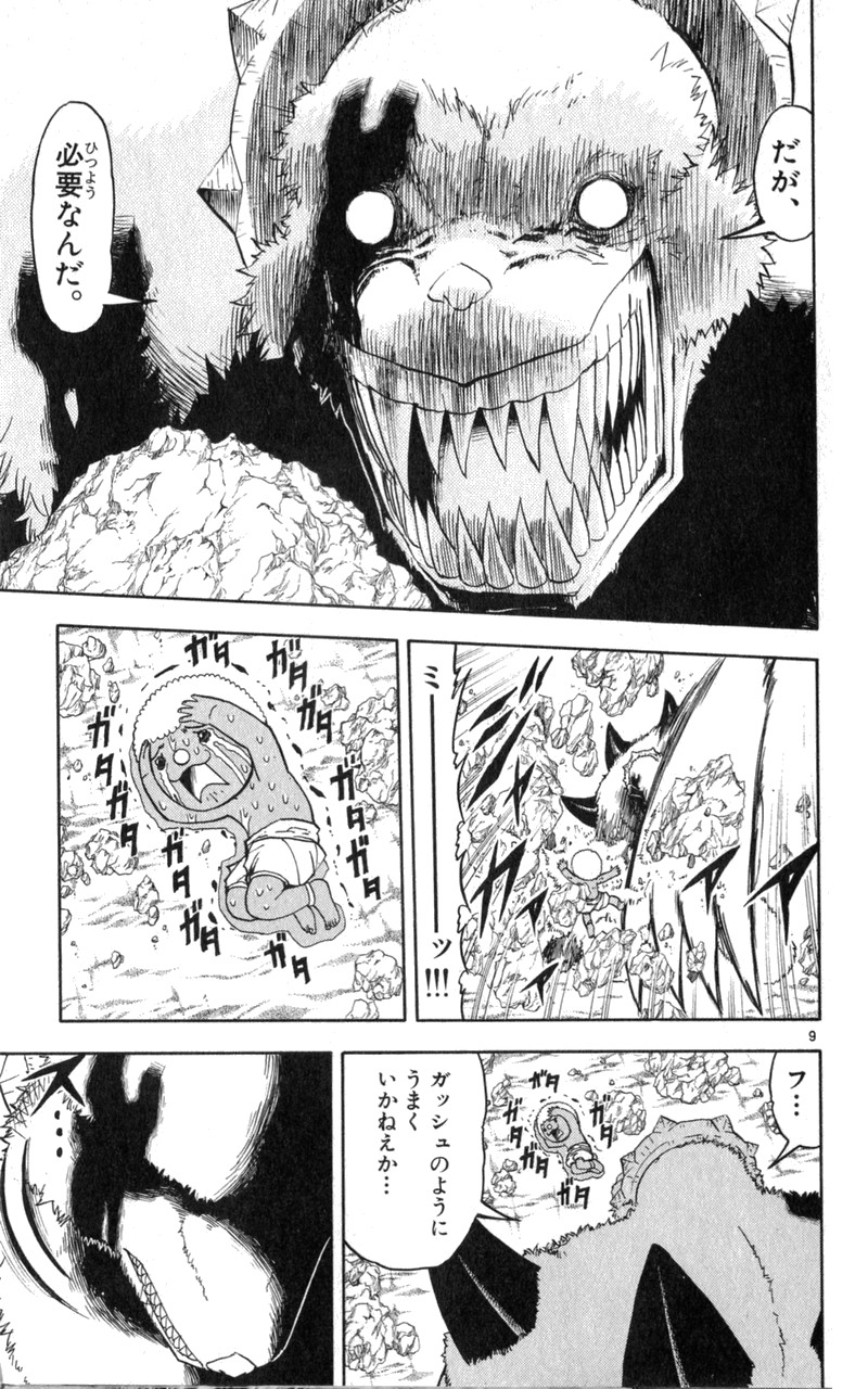 Konjiki no Gash!! - Chapter 181 - Page 9