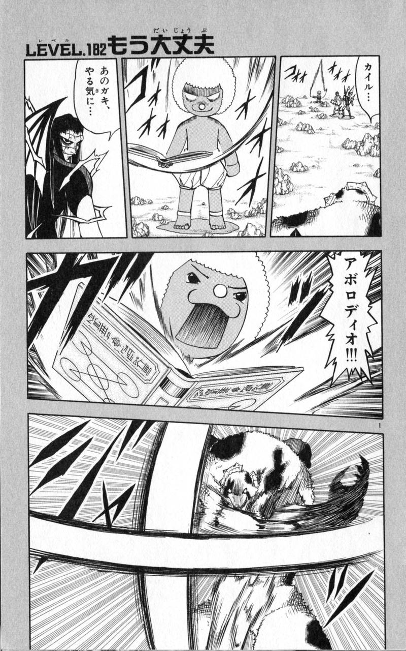 Konjiki no Gash!! - Chapter 182 - Page 1