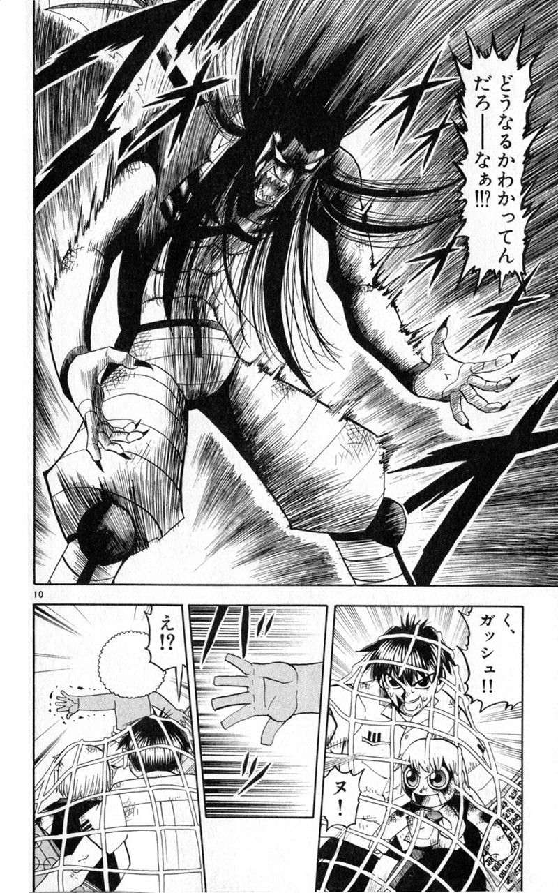 Konjiki no Gash!! - Chapter 182 - Page 10