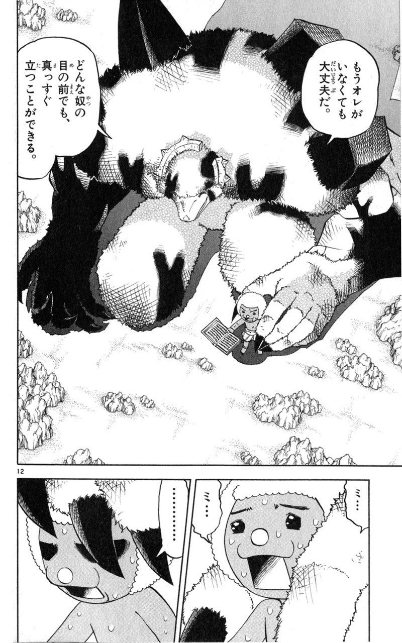 Konjiki no Gash!! - Chapter 182 - Page 12