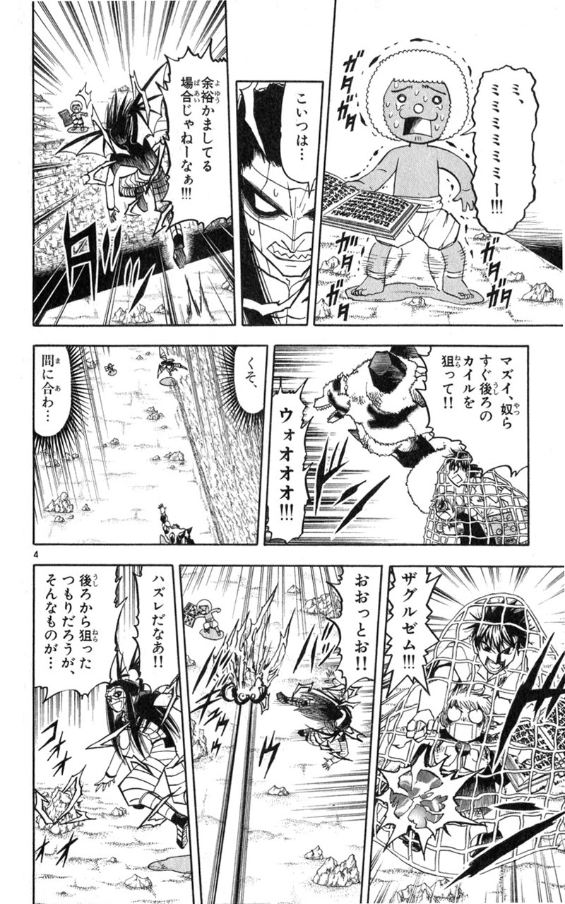 Konjiki no Gash!! - Chapter 182 - Page 4