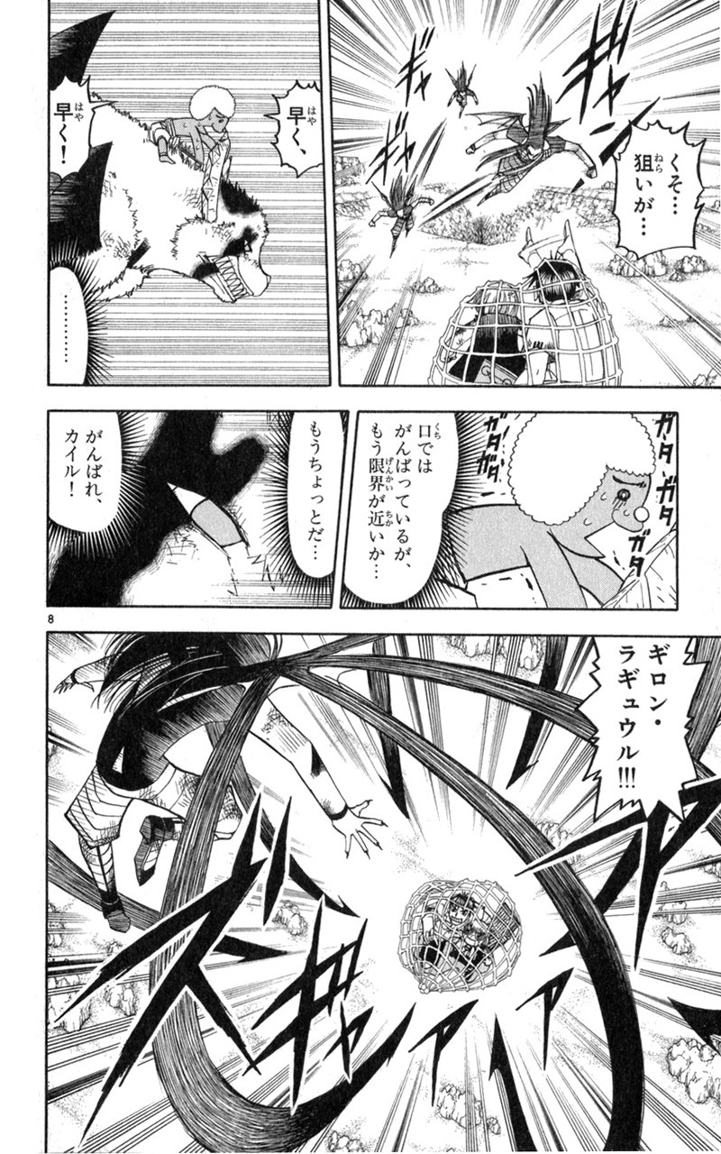 Konjiki no Gash!! - Chapter 182 - Page 8