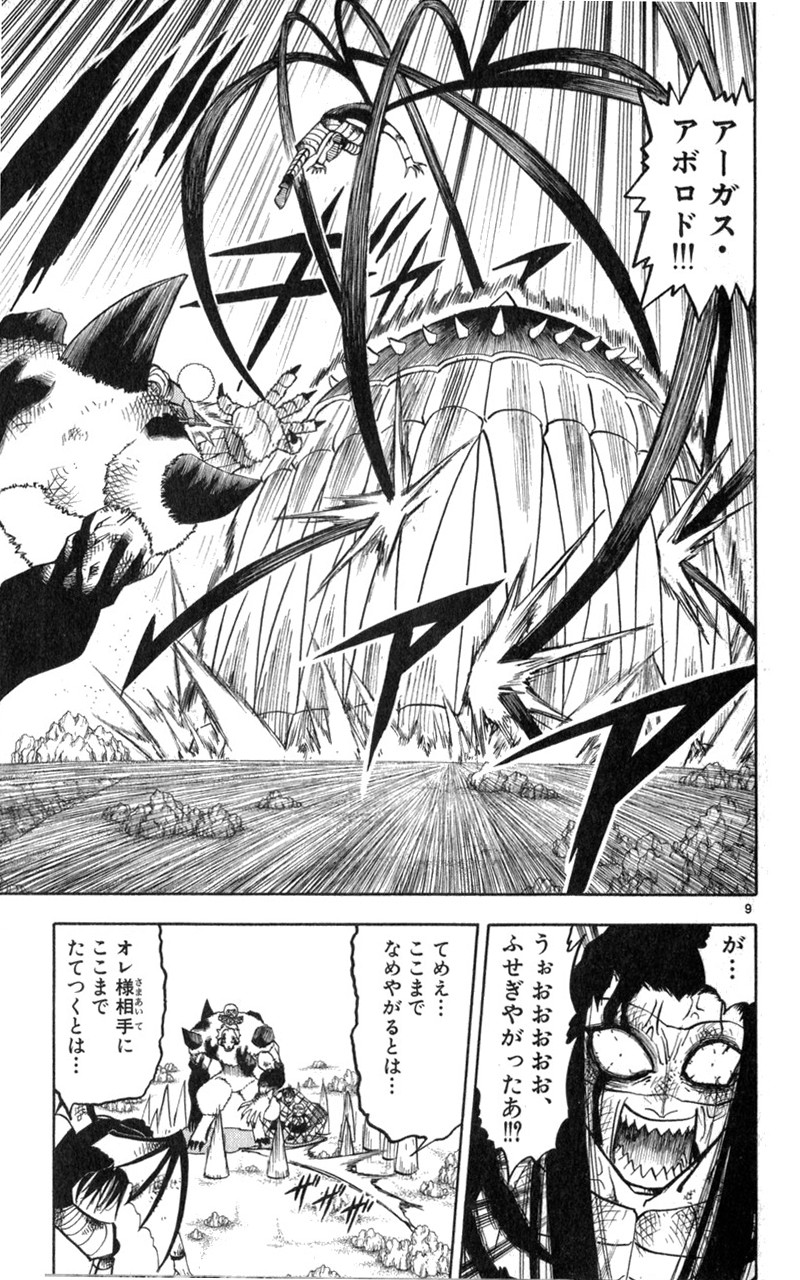 Konjiki no Gash!! - Chapter 182 - Page 9