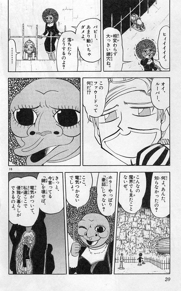 Konjiki no Gash!! - Chapter 183 - Page 16