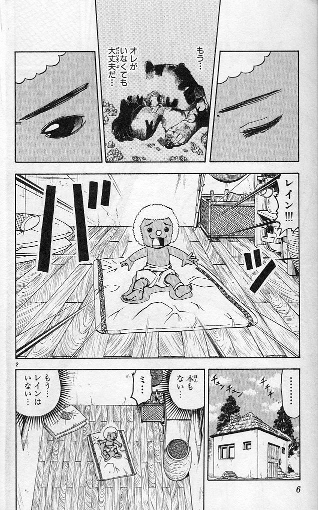 Konjiki no Gash!! - Chapter 183 - Page 2