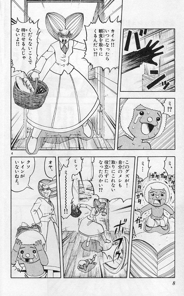 Konjiki no Gash!! - Chapter 183 - Page 4