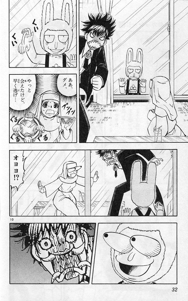 Konjiki no Gash!! - Chapter 184 - Page 10