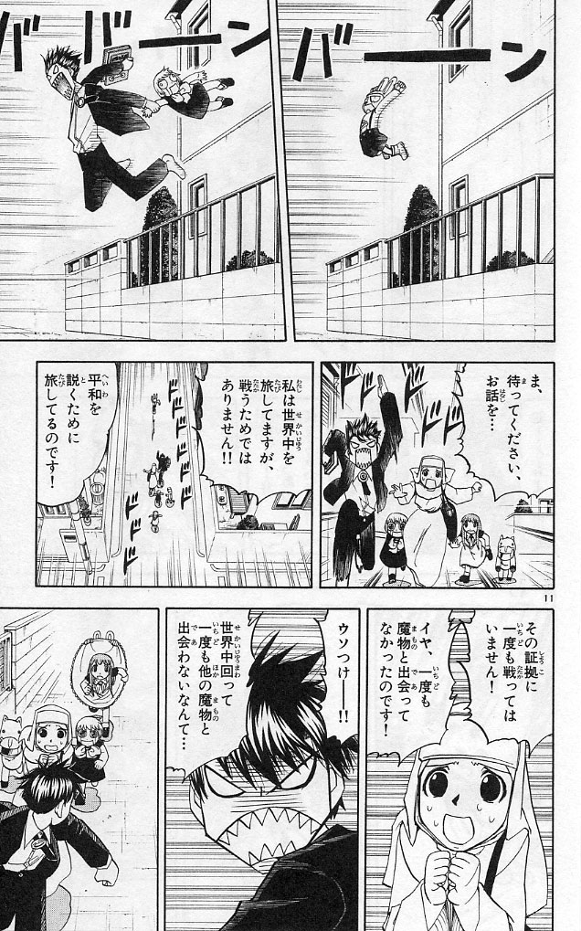 Konjiki no Gash!! - Chapter 184 - Page 11