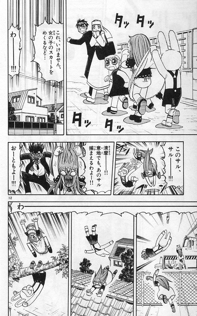 Konjiki no Gash!! - Chapter 184 - Page 12