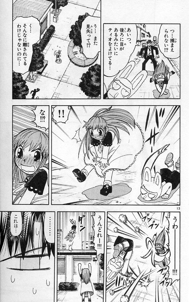 Konjiki no Gash!! - Chapter 184 - Page 13