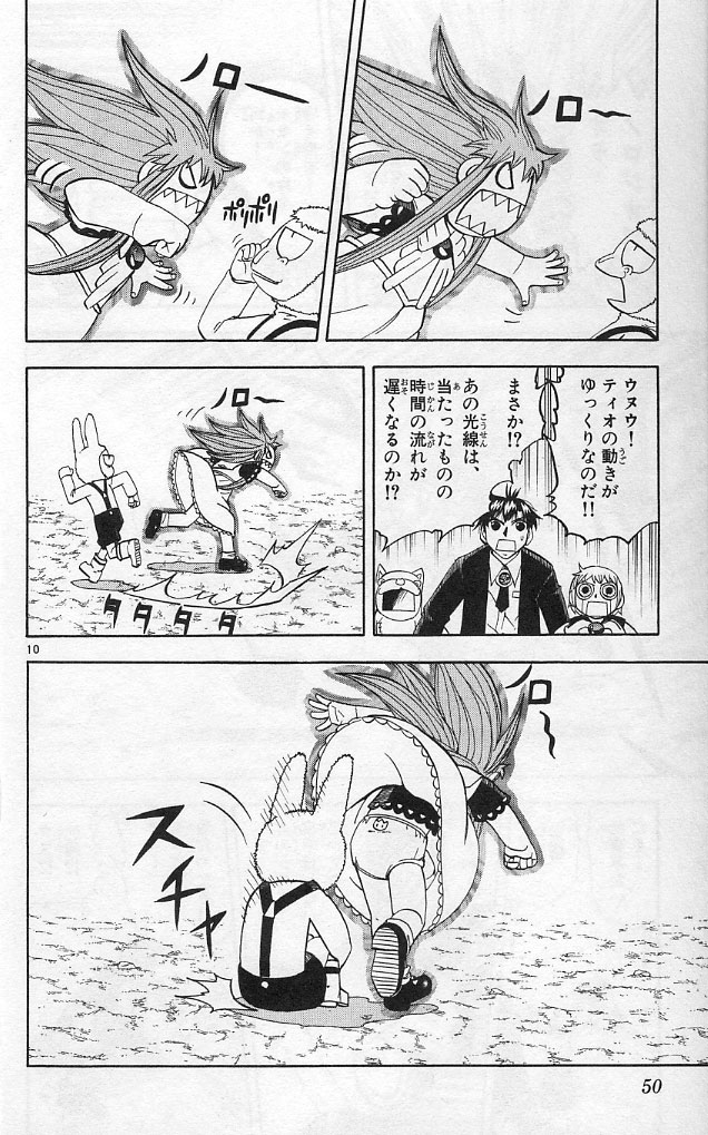 Konjiki no Gash!! - Chapter 185 - Page 10