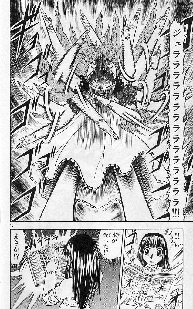 Konjiki no Gash!! - Chapter 185 - Page 16