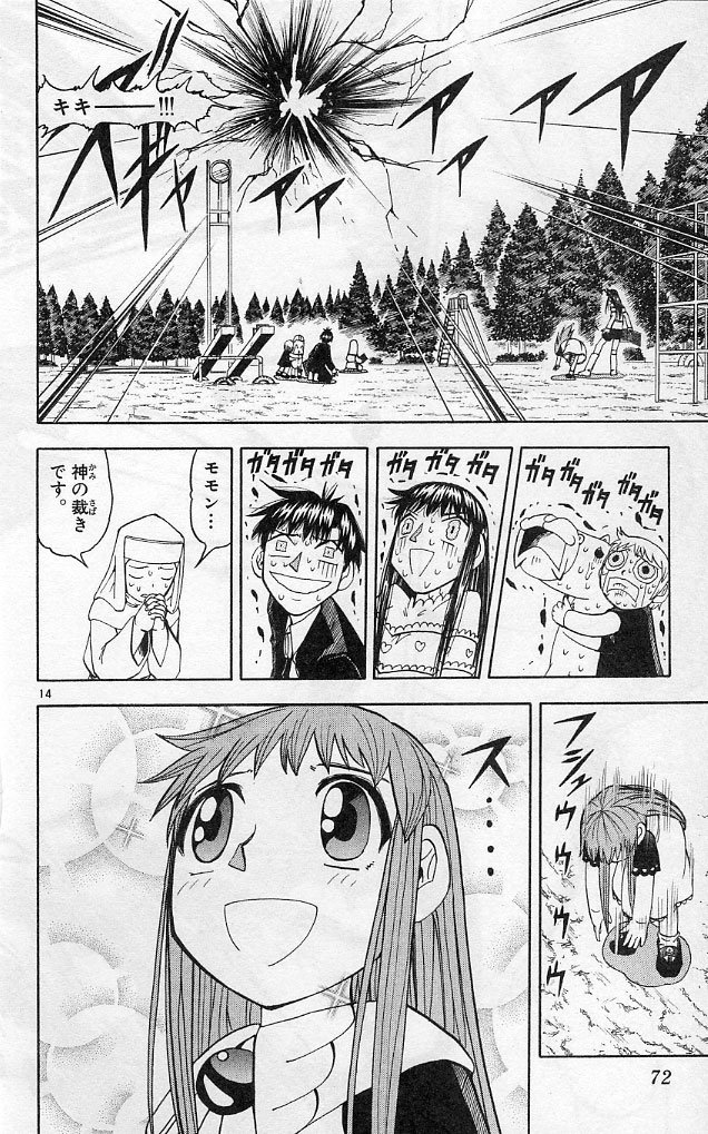 Konjiki no Gash!! - Chapter 186 - Page 14