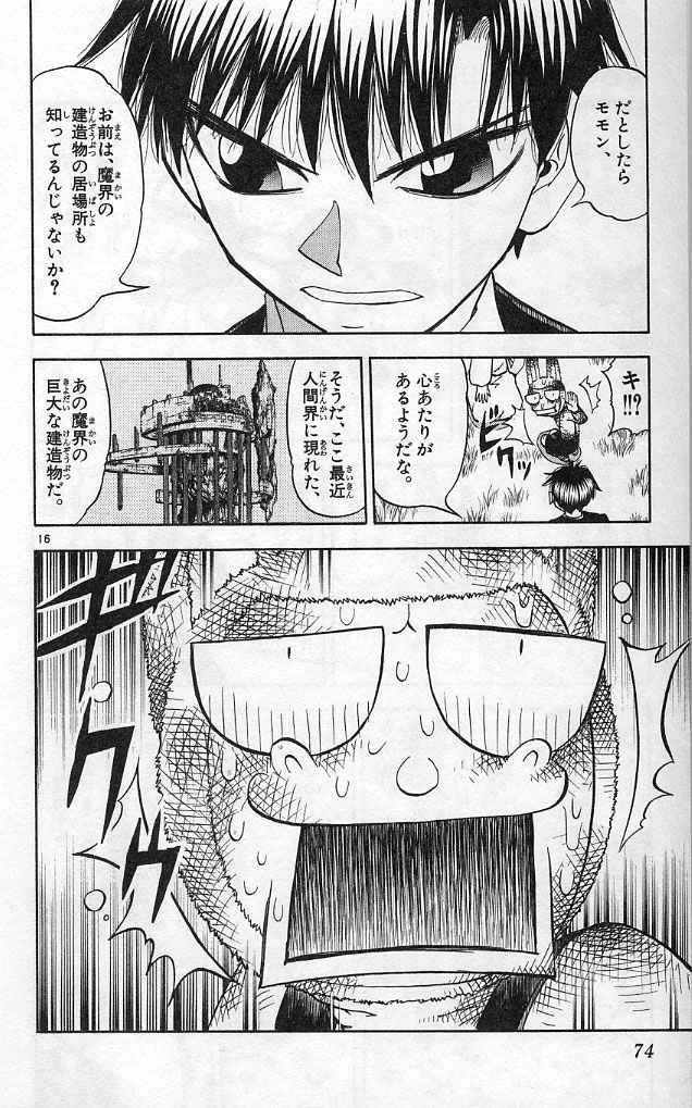 Konjiki no Gash!! - Chapter 186 - Page 16